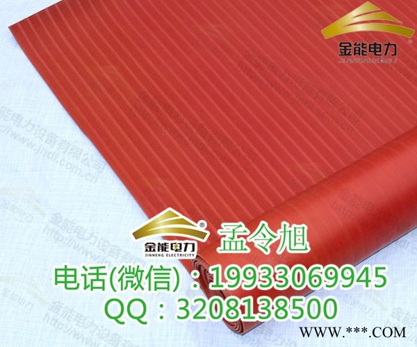 辽宁沈阳金能电力5mm黑色绝缘胶垫变电站专用优惠促销图1
