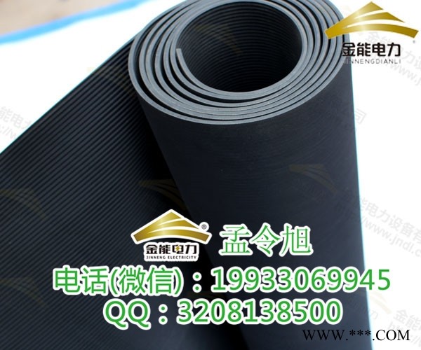 陕西西安10KV绝缘橡胶垫供电局专用规格尺寸图1