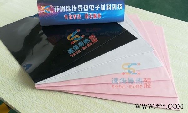 导热硅胶片拉力好韧性大弹力好苏州速传导热图1