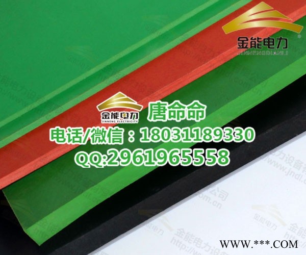 广东电厂绝缘橡胶板批发/绝缘胶垫价格/绝缘地胶厂家图1