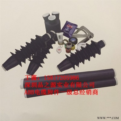 ABB/3M/国产电缆中间头_现货供应_正品渠道10kv 20kv 35kv 110kv