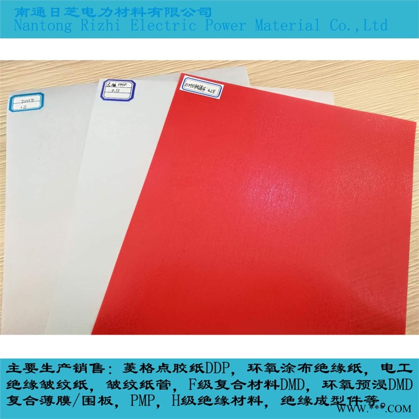 南通日芝电力厂家供应干式变压器线圈箔绕绝缘材料F级环氧预浸DMD图1