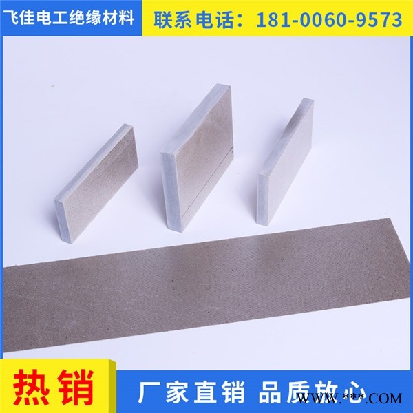 优质耐高温云母板，厂家批发图1