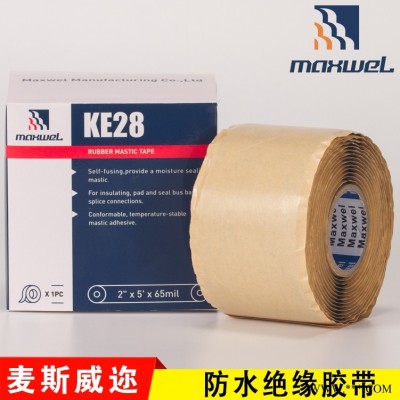 厂家直销 电缆绝缘接头防水密封复合带高压防水防腐绝缘复合胶带