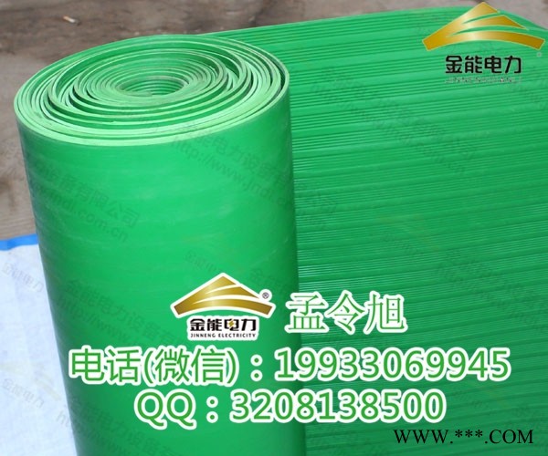 重庆金能电力黑色10mm配电室专用规格尺寸图1