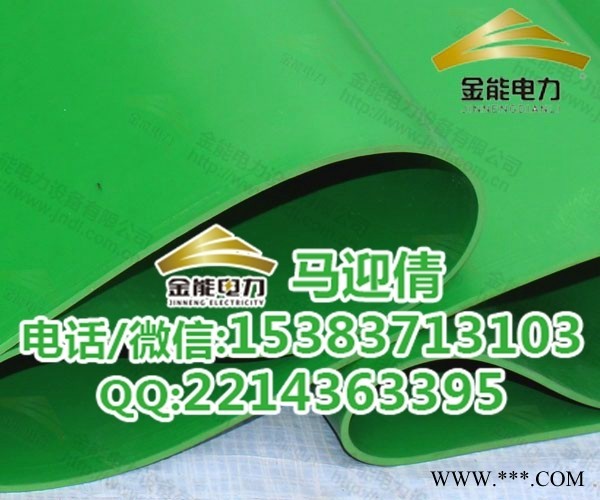 湖南耐压10kv绝缘胶垫图片配电室专用绝缘板图1