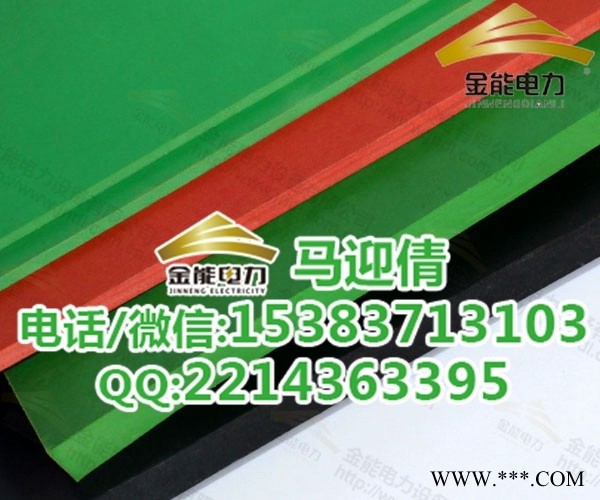 湖北防滑绝缘板常规配置电厂用橡胶板规格图1
