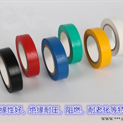 电工胶带