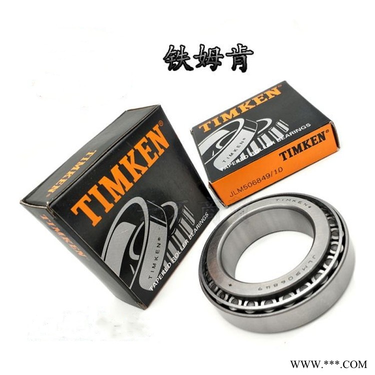 TIMKEN轴承 L860048/L860010进口轴承山东进口轴承厂家图1
