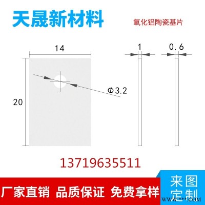耐磨耐高温高导热氧化铝氧化锆陶瓷基片 散热片 绝缘垫片陶瓷基板基片