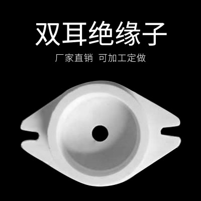 油烟净化器专用绝缘子树脂绝缘子高压绝缘子颜色尺寸可定制