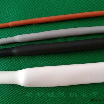 厂家批发直销200℃耐高温耐磨柔软硅胶热缩管