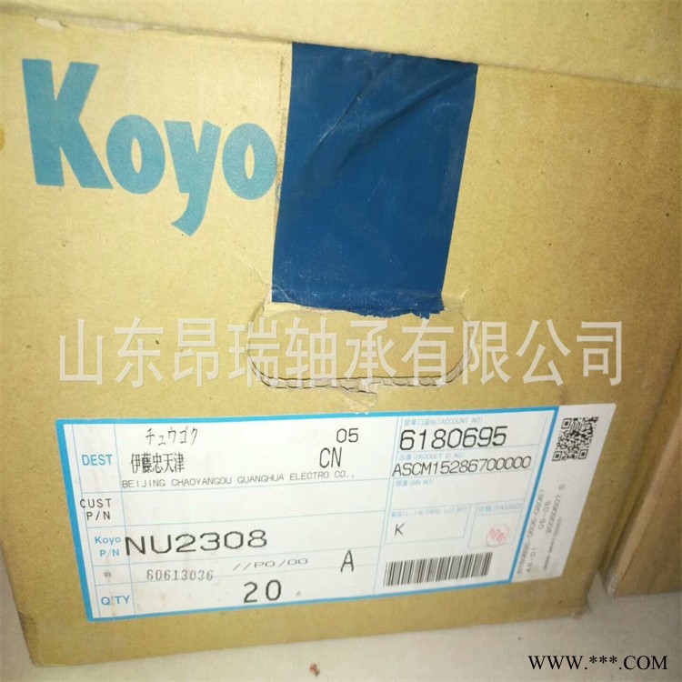日本KOYO轴承 NU2308  进口圆柱滚子轴承 NU2307图1