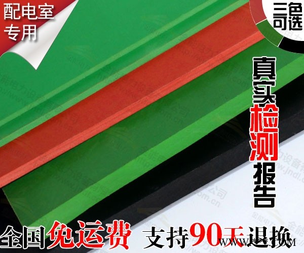 金能电力绝缘胶垫厂家直销带检测报告 原生橡胶生产图1