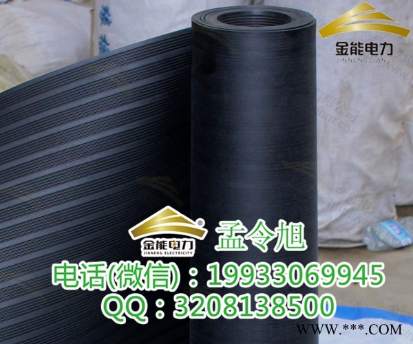 甘肃平凉15KV绝缘胶垫专业促销图1