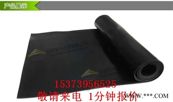浙江衢州 绝缘胶垫3-12mm 厂家直销 国网指定合作商图1