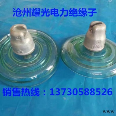 U70BS（标准型）盘形悬式玻璃绝缘子