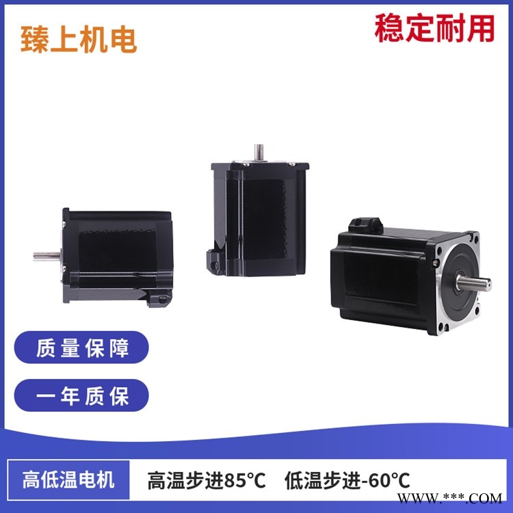 低温电机微型低温步进抗低温耐严寒-60℃工作图1