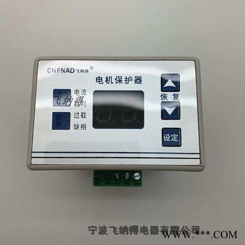 浙江宁波飞纳得马达保护器电机过载保护器作用图1