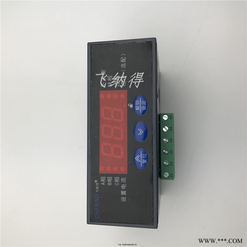 浙江宁波飞纳得马达保护器电机缺相保护器美观图1