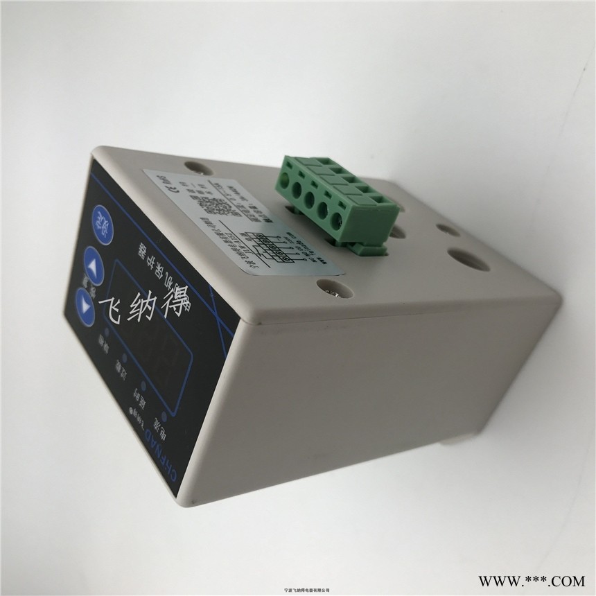 浙江宁波飞纳得马达保护器电机断相保护器电流调错图1