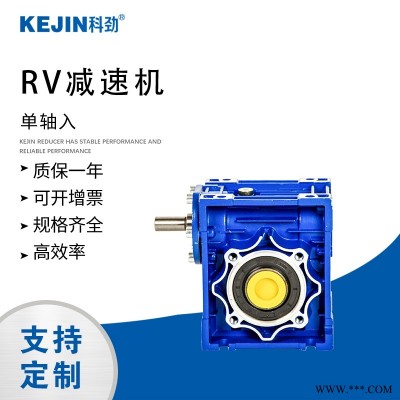 科劲 蜗轮减速机 蜗轮蜗杆减速机 蜗轮减速机 rv减速机