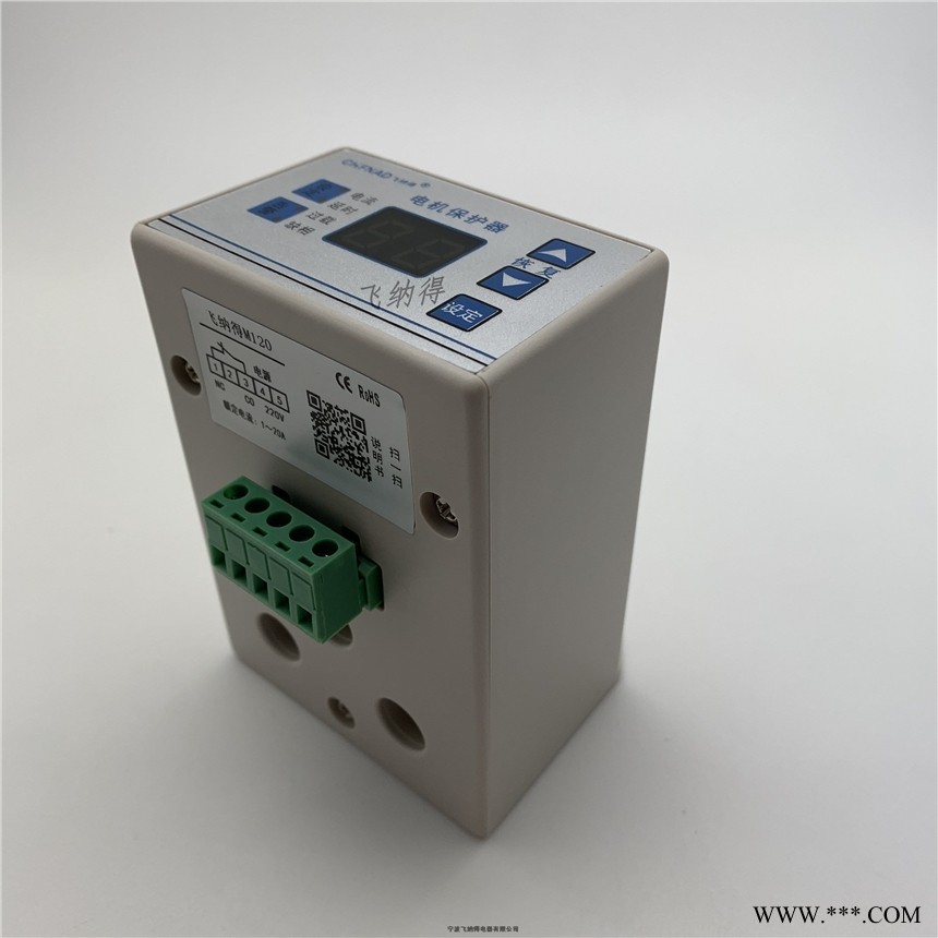 浙江宁波飞纳得马达保护器电动机综合保护器厂家图1