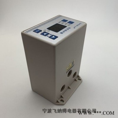 浙江宁波飞纳得马达保护器水泵保护器应用