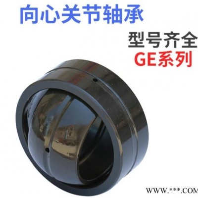 FGB 向心关节轴承 GE60ES型号
