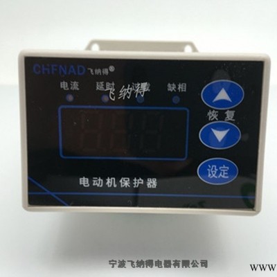 浙江宁波飞纳得马达保护器三相电机保护器应用