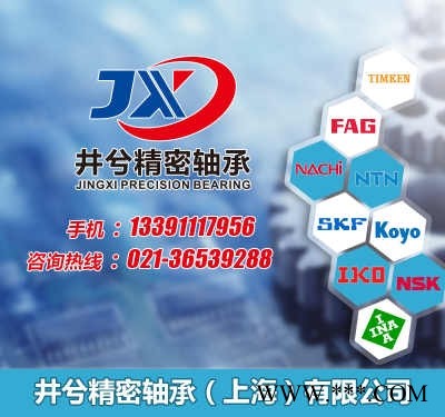 24892ca/w33 轴承_上海井兮精密轴承图1