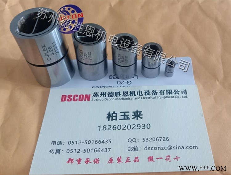 C-FLEX轴承CD-10 CD-20 DD-10 DD-20 FD-10 FD-20 十字弹簧轴承图1