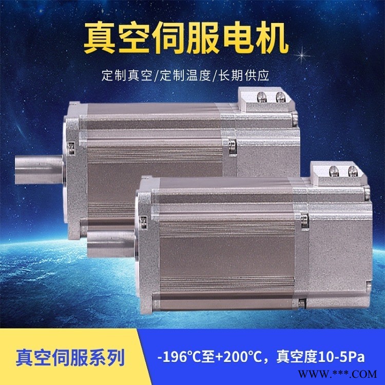 深圳高低温伺服电机-低温伺服电机厂家，-40度~120℃图1