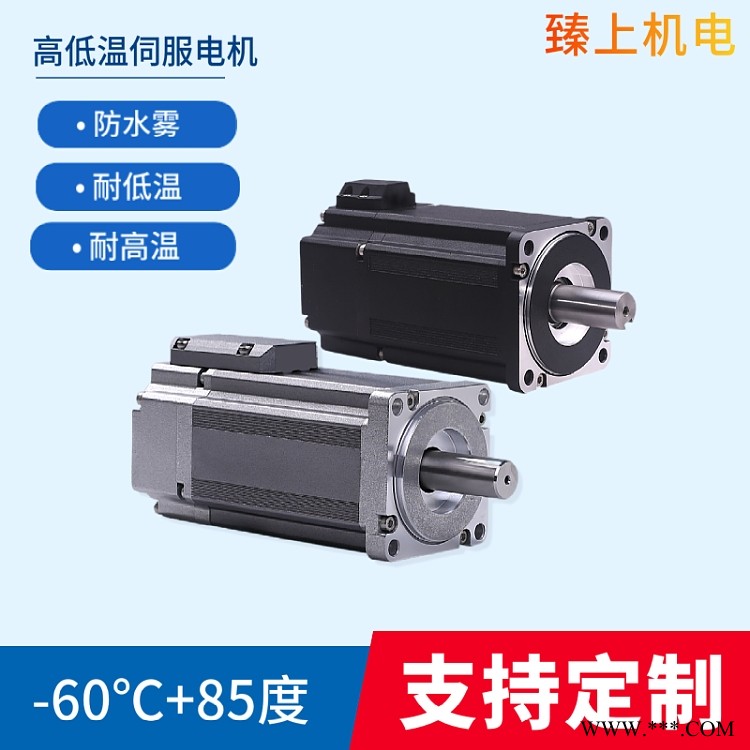 高低温伺服电机用于-60度~85℃-低温零下-40度伺服电机图1