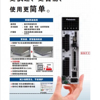 松下神视伺服电机现货A6系列MSMF012L1V2M+MADLN05SE/SG