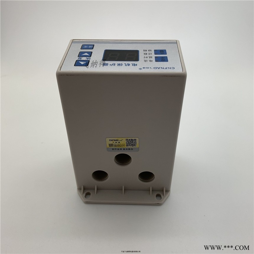 浙江宁波飞纳得马达保护器电机保护器型号图1