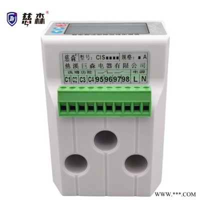 慈森CIS1001电流不平衡保护器 不平衡度可调