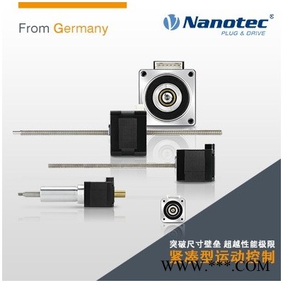 Nanotec 直线丝杆电机 可来图定制 进口品质
