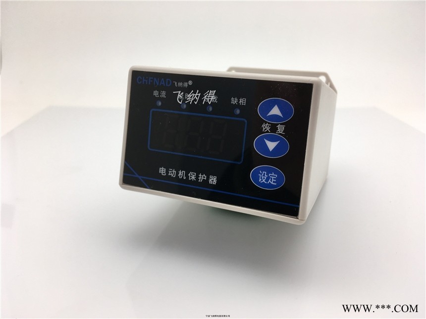 浙江宁波飞纳得马达保护器电机缺相保护器空载欠载保护图1