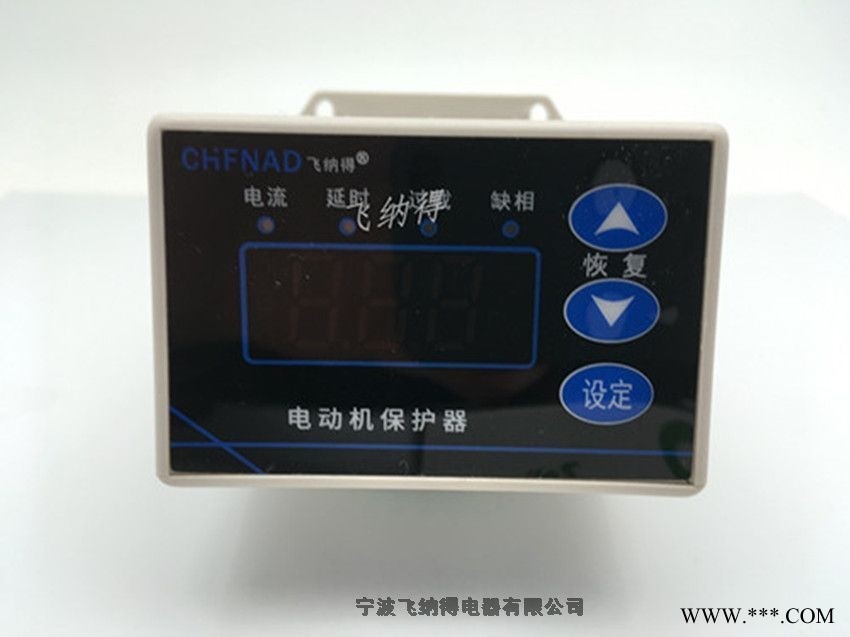 浙江宁波飞纳得马达保护器三相电机保护器接线方便图1