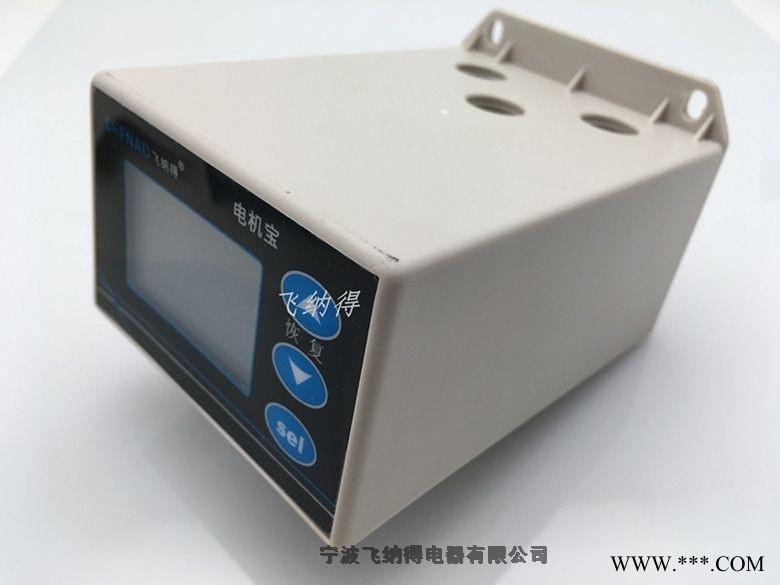 浙江宁波飞纳得马达保护器电机缺相保护器 故障电流锁定图1