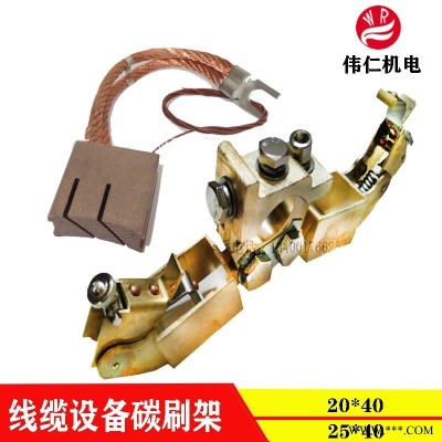 线缆卷铜刷握 接地人字型铜刷握25*40 风力发电刷盒可定制可批发