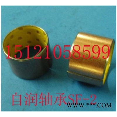 JF-800双金属直套轴承钢铜卷制轴承上海威省实业有限公司JF超薄轴承关节轴承