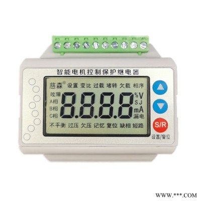 慈森11kw马达保护器 体积小安装简单功能齐全