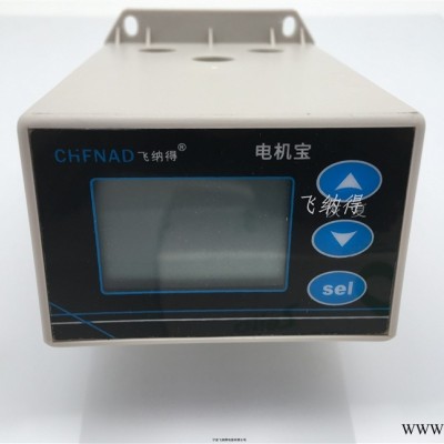 浙江宁波飞纳得马达保护器电机保护器操作方法