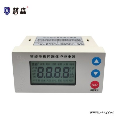 慈溪巨森电机综合保护器CIS1001MB 缺相保护器保护功能全