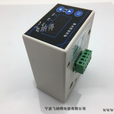 浙江宁波飞纳得马达保护器电机过载保护器尺寸小