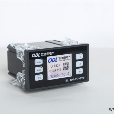ODL603电动机综合保护器