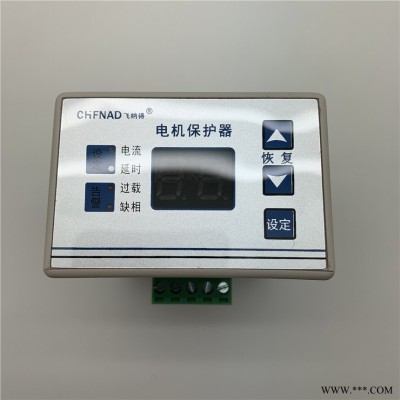 飞纳得M180电动机保护器 电机综合保护器 三相马达保护器使用习俗