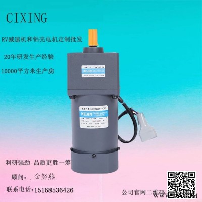 慈星  单相220V 60W齿轮减速调速变速电机马达